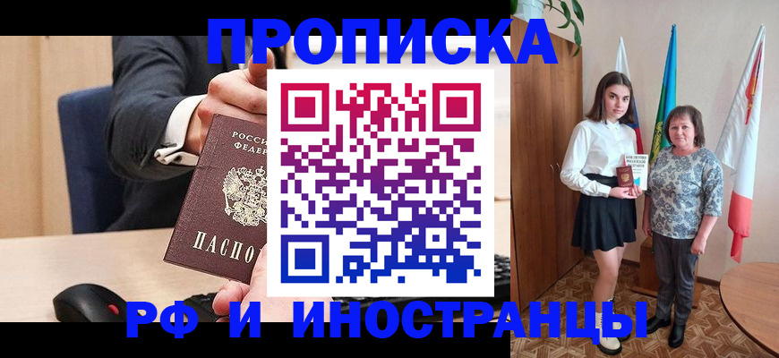 регистрация в Спасске-Дальнем